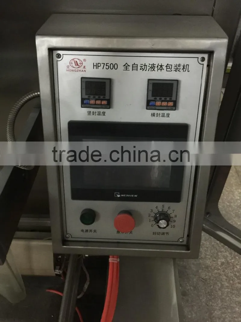 HP7500 2-10L big bag water packing machine