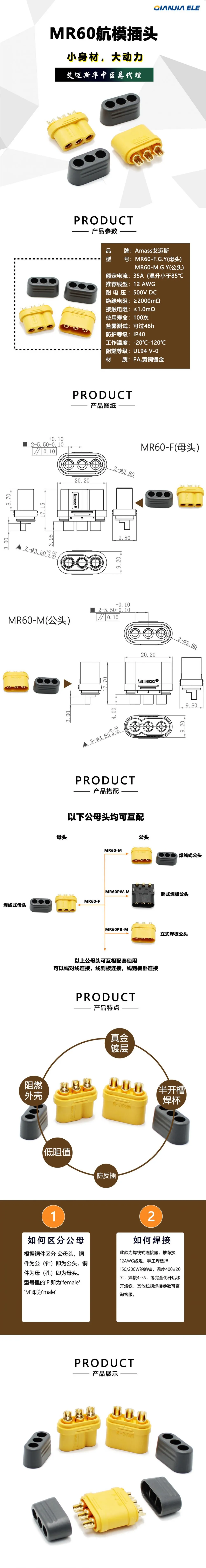 MR60详情页.jpg