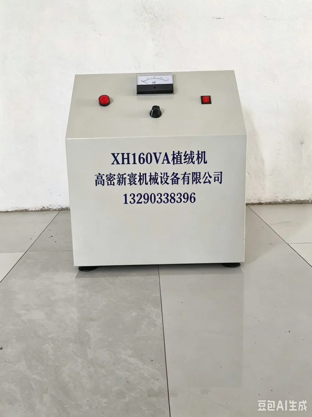 How to choose a flocking machine?