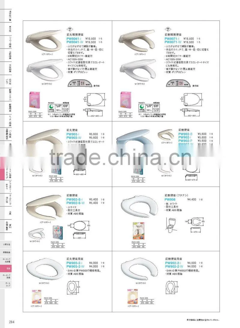 Japanese Toilets Bidets Shower electric toilet seat SHOWANZA by SANEI Washlet