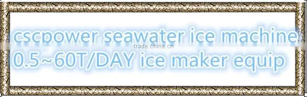 cscpower0.8T~15T/day seawater flake ice evaporators