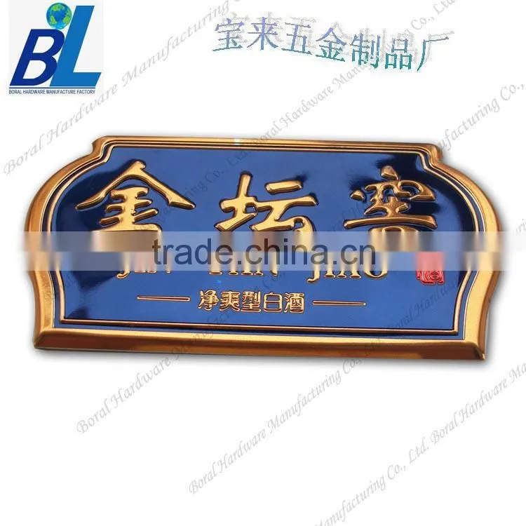 Chinese type screen printed metal wine signs