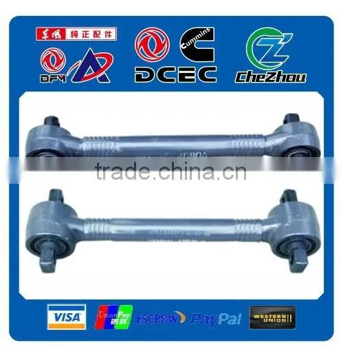2931010-K2000 Dongfeng heavy duty truck parts traction bar /thrust lever