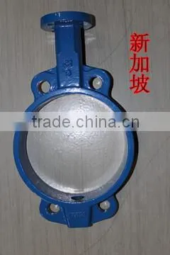 BV-DS031 CE/API body of butterfly valve for transmission