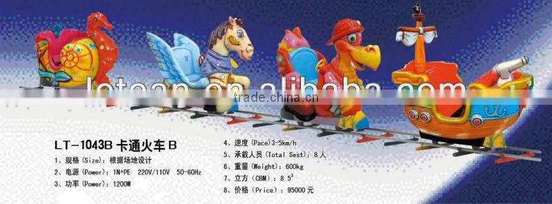 small amusement park trains for sale LT-1043B