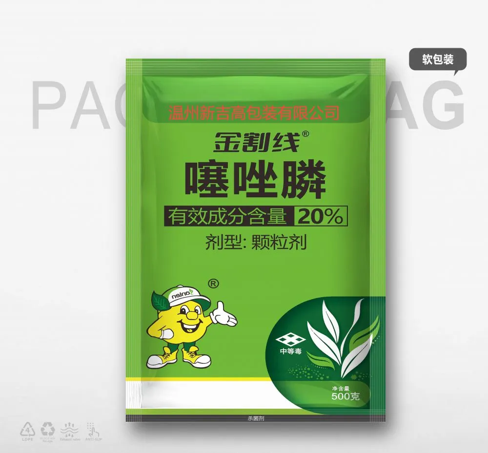软包装2(1).jpg