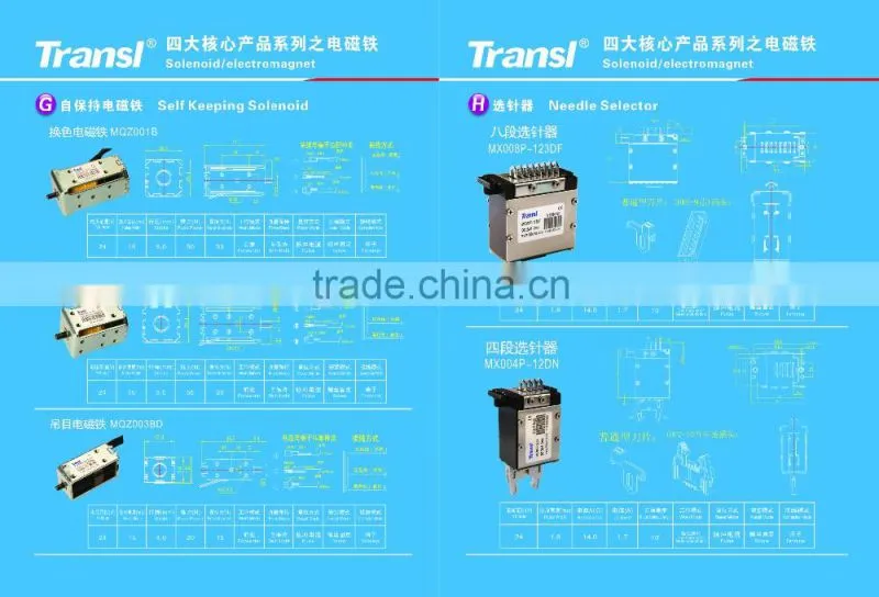 CE Rohs keeping force solenoid DC24V