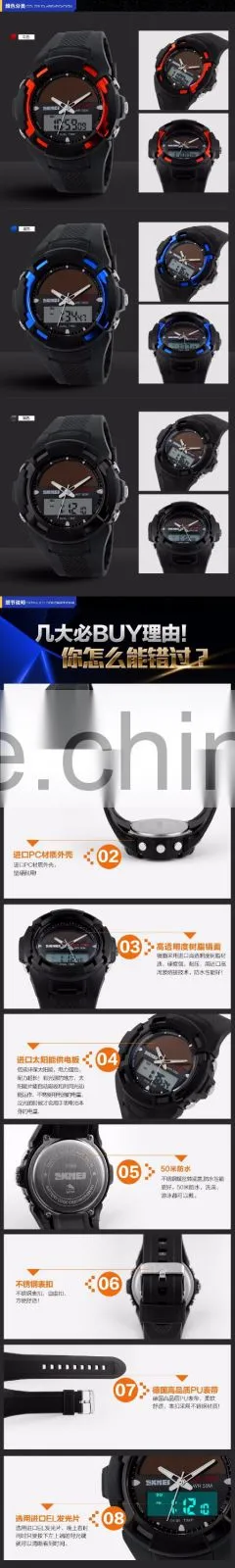 SKMEI Fashion Analogue Digital Solar Watch