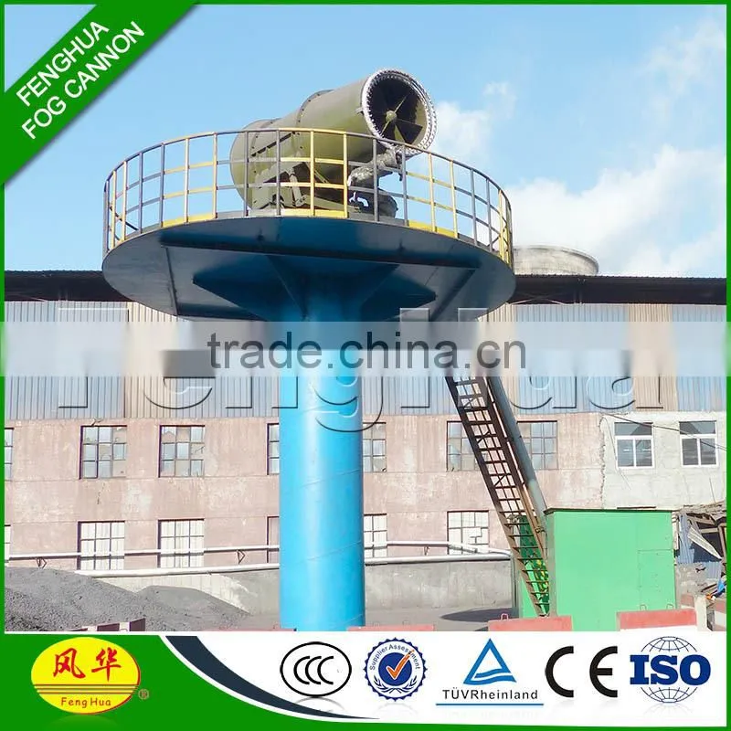 DS-200 horn water spray for coal handling dust sprayer for dockyard hopper mounted sprayer machine