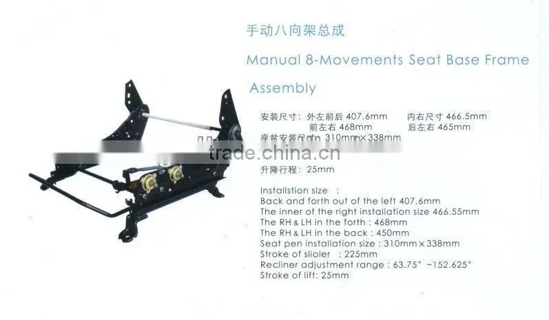 MANUAL 8-MOVENMENT SEAT BASE FRAME ASSEMBLY