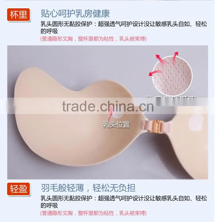 Black & nude elegant silicon adhesive bra
