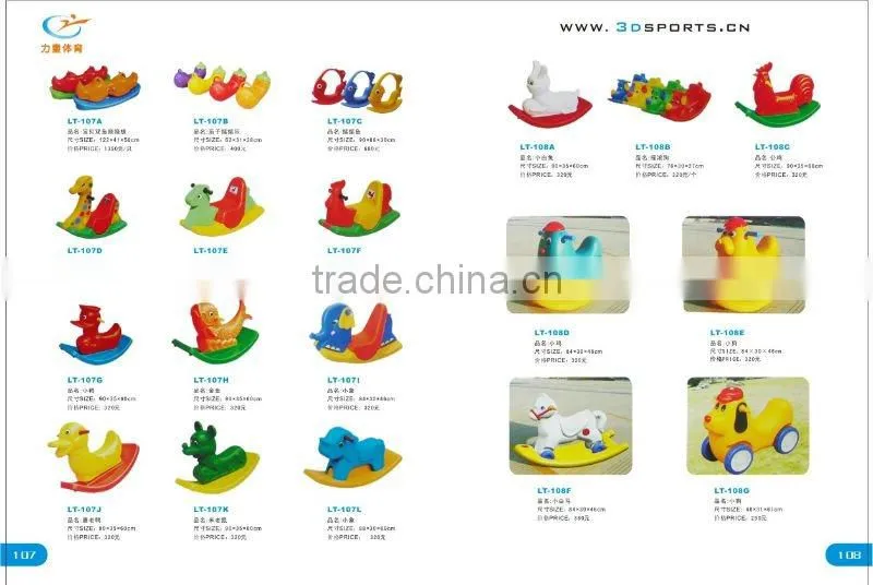 EN1176 kids plastic rocking toy