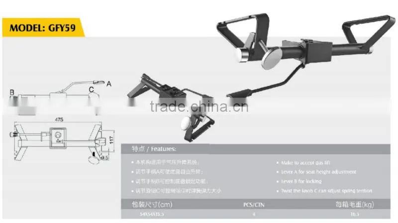 chair mechanism GFY59