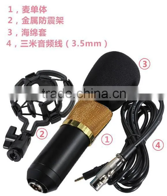 Necessary/network K song "film capacitor microphone/condensor BM-700 cable capacitance microphone recording microphone