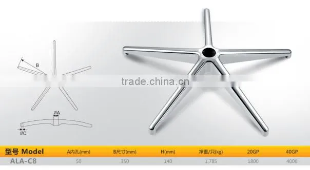 aluminum office chair base/five star chair leg ALA-C8