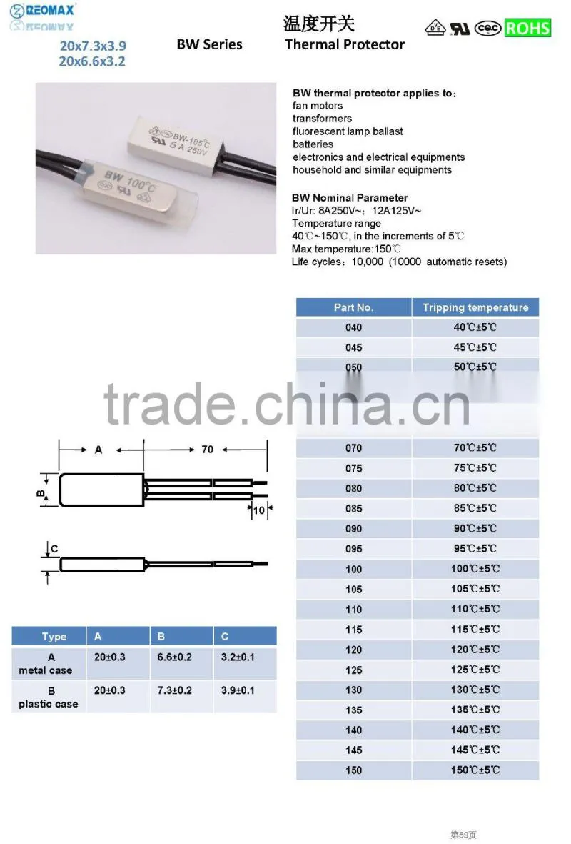thermal overload protector switch