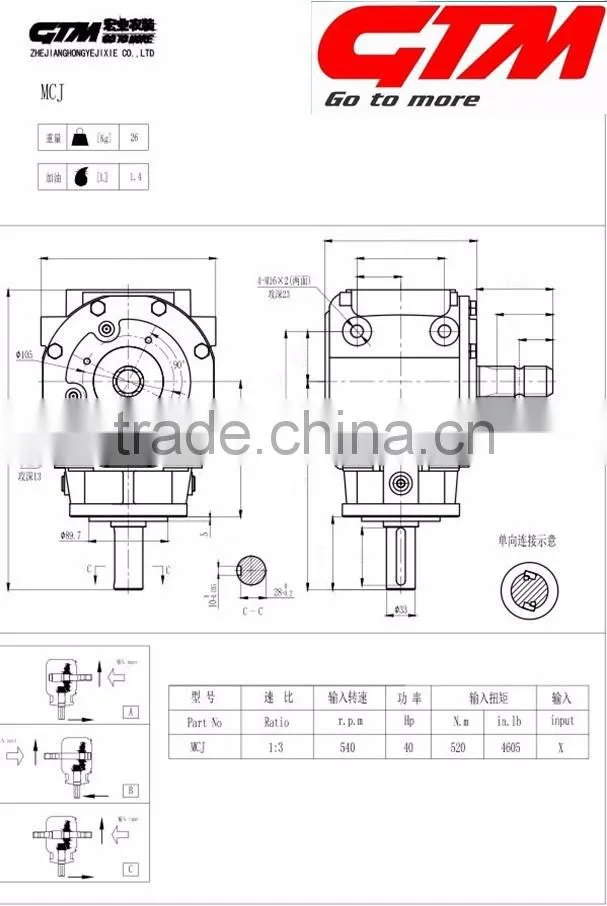 China agricultural mower gearbox