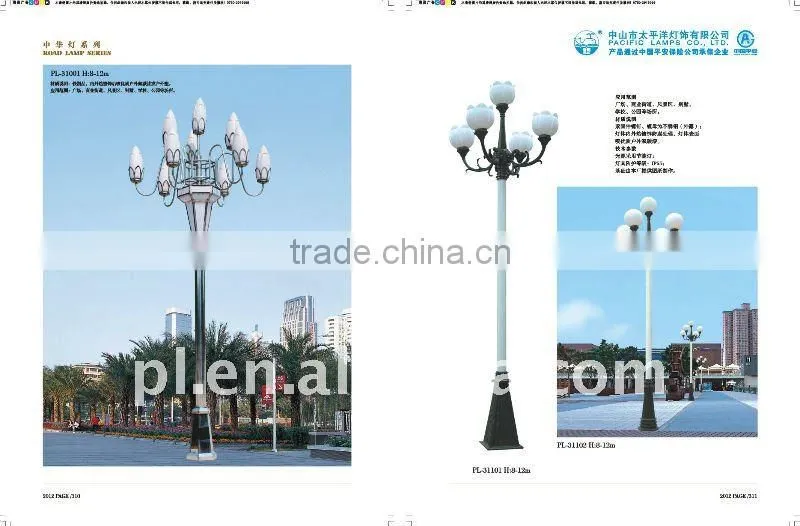 Chinese style garden lamp (Elegant design)