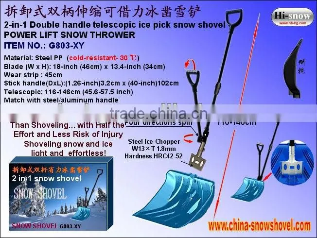 G803-XY color detachable box Double-pole multi-saving ice pick, shovel snow
