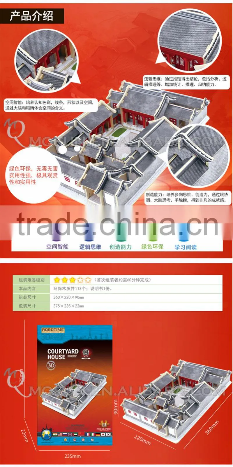 Mini Qute 3D Wooden Puzzle China Courtyard world architecture famous building Adult kids model educational toy gift NO.JPD764