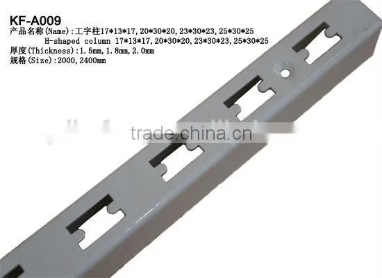 Metal slotted strut upright,slatwall display accessories/AA column