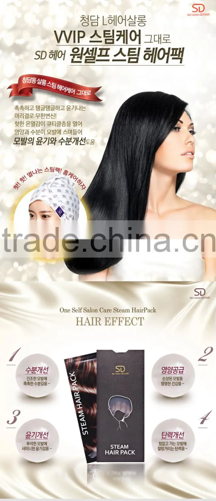SD HAIR CARE ONESELF SALON STEAM HAIR PACK_BLACK