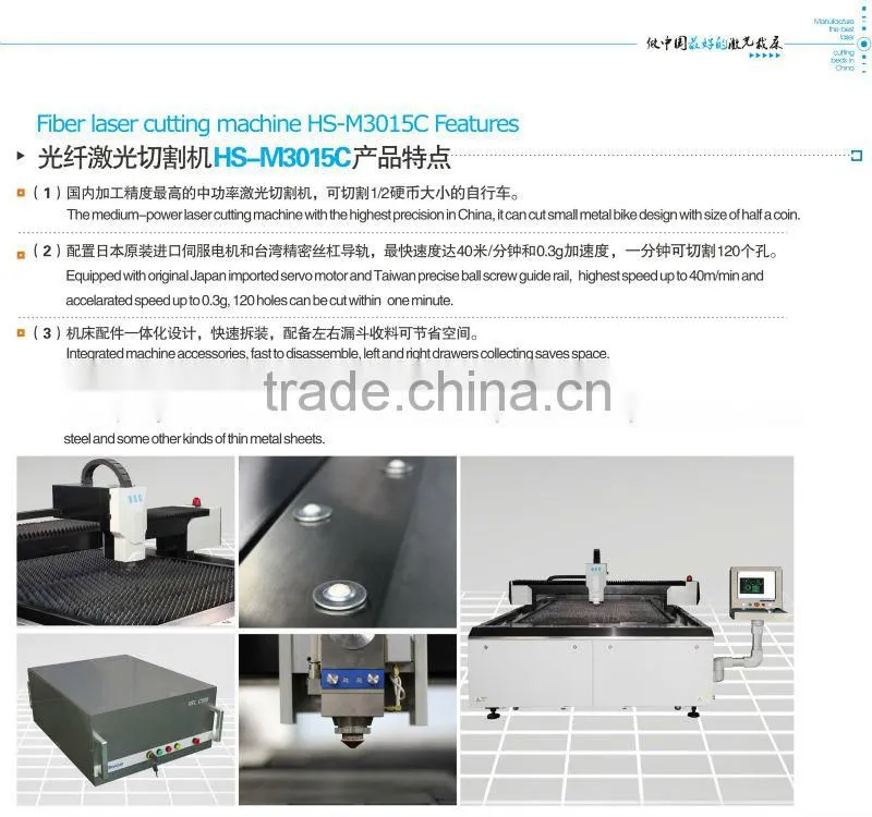 500w laser metal cutter widely used in circuit board HS-M3015C
