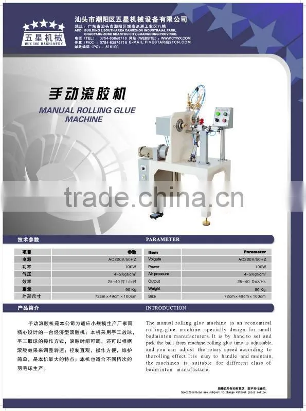 Badminton Equipment Manual rolling glue machine