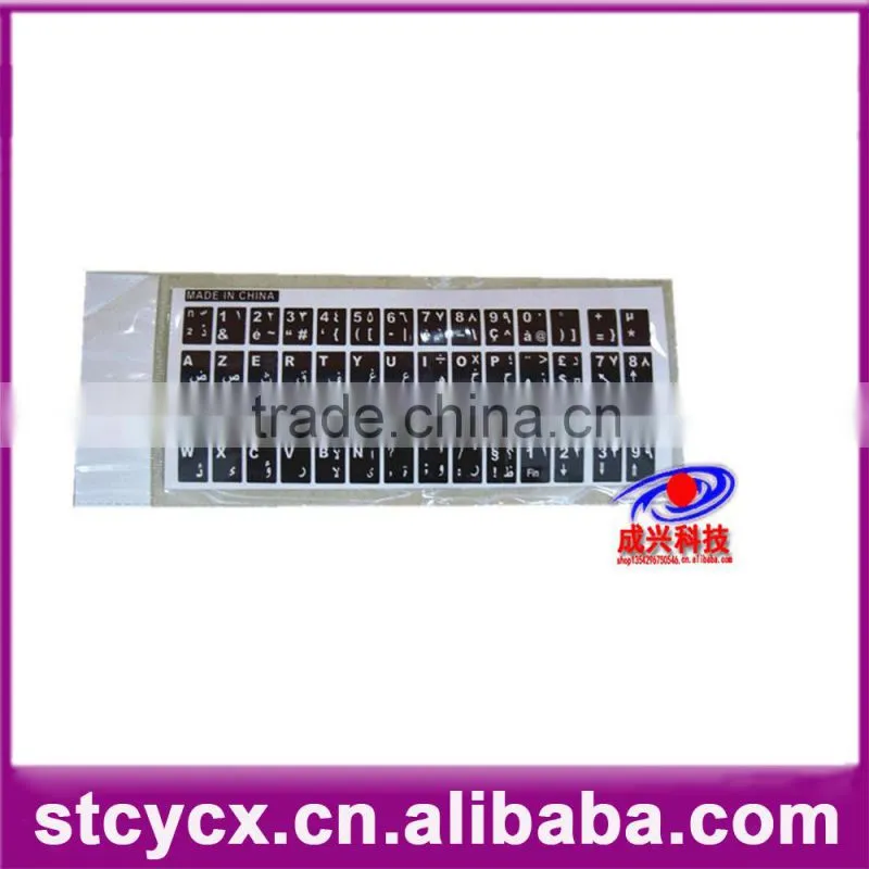 English and Arabic language Keyboard Sticker computer sticker used for change keyboard language