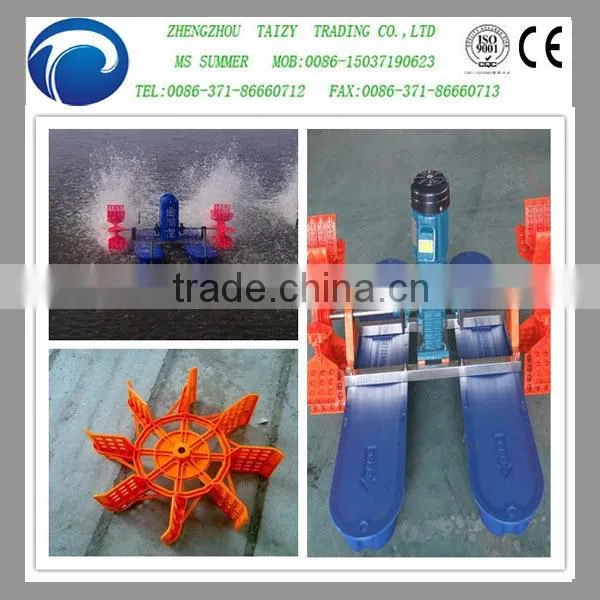 2013 hot sale impeller aerator/paddle wheel aerator with low price0086-15037190623