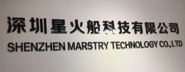 Shenzhen Marstry Technology Co.,Ltd company overview - view 1