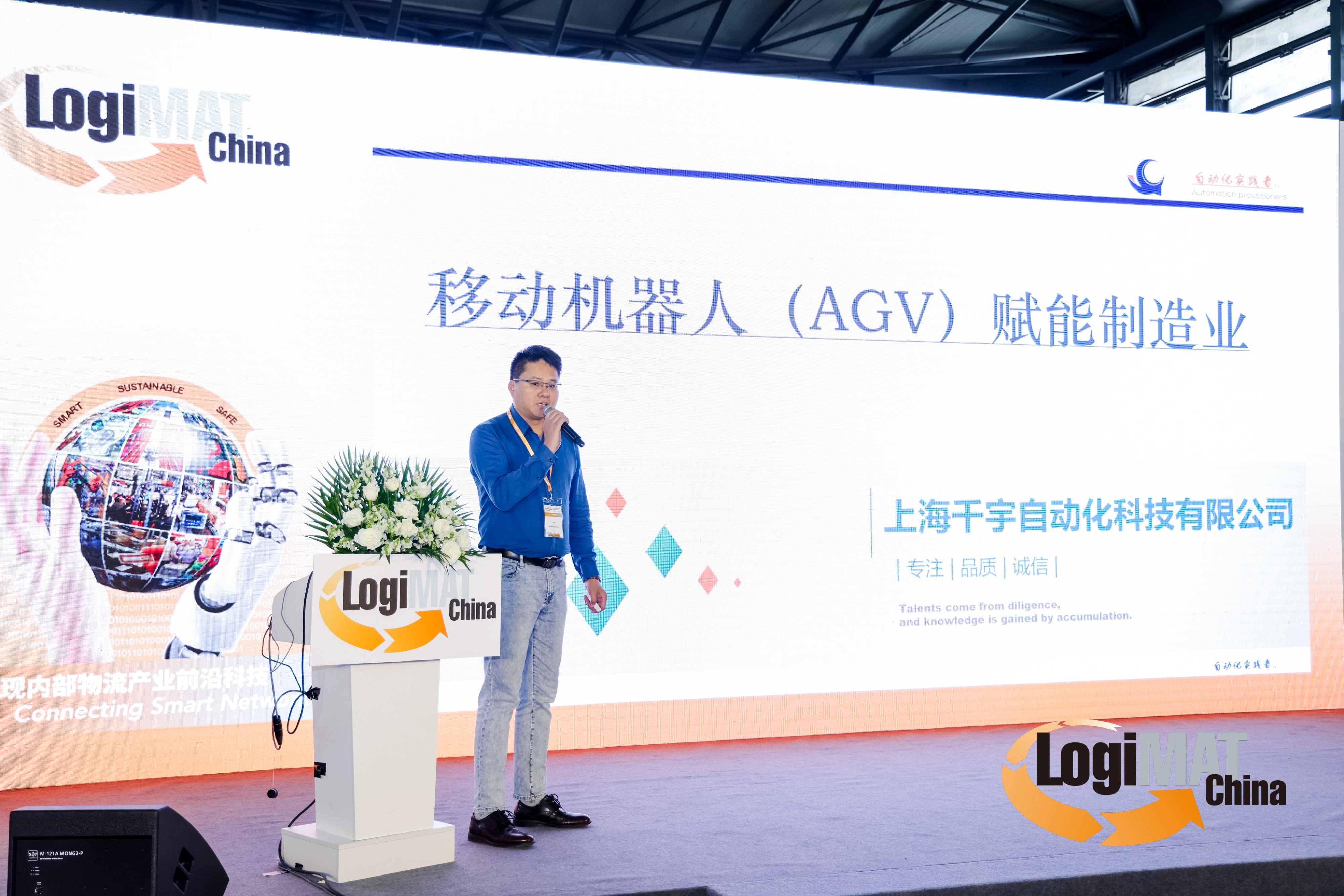 Shanghai Qianyu Automation Technology Co., Ltd company overview - view 2