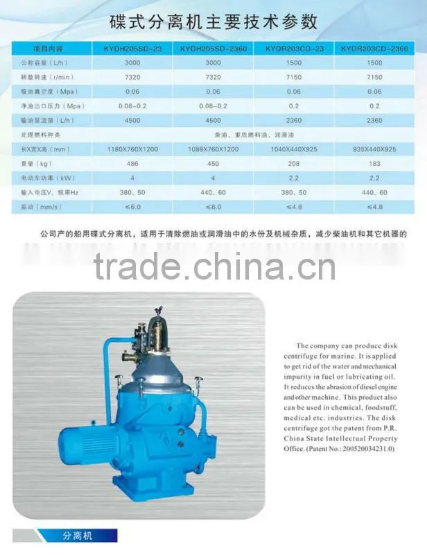disk centrifuge for marine diesel engine