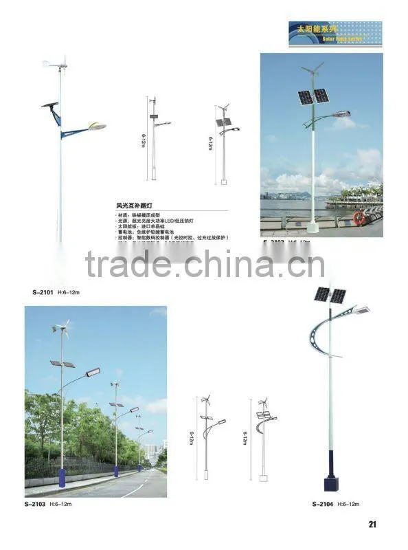street lighting pole lighting