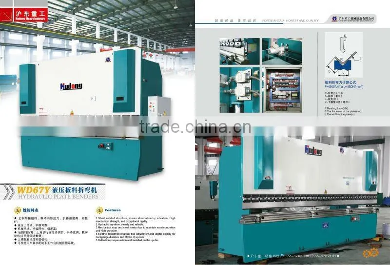 WD67Y HYDRAULIC CNC PRESS BRAKE