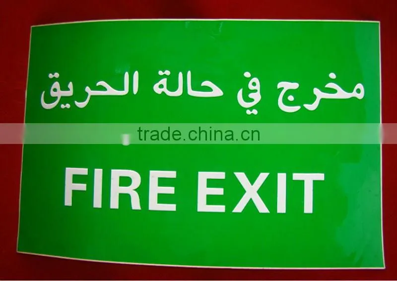 China custom cheap fire exit safety sign sticker