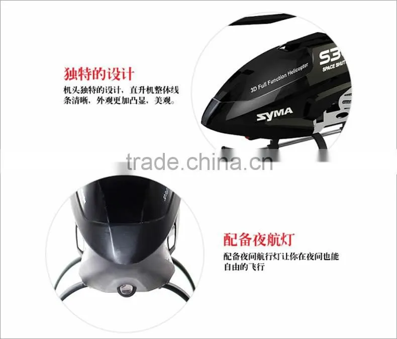 China Manufacture Syma S36 2.4G 3 CH RC Helicopter Remote Control Toy