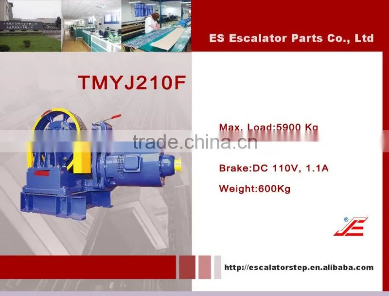 TMYJ210F , Traction machine ,Elevator Traction machine
