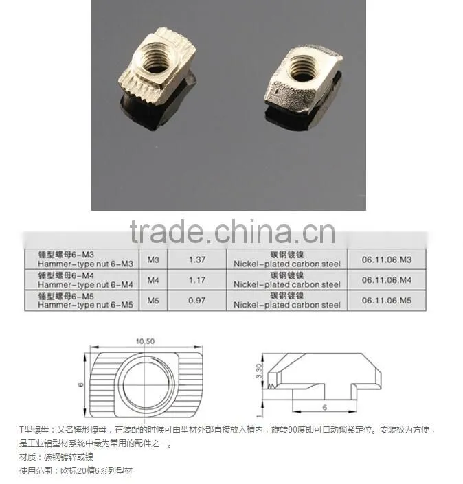 t nuts for aluminum extrusion