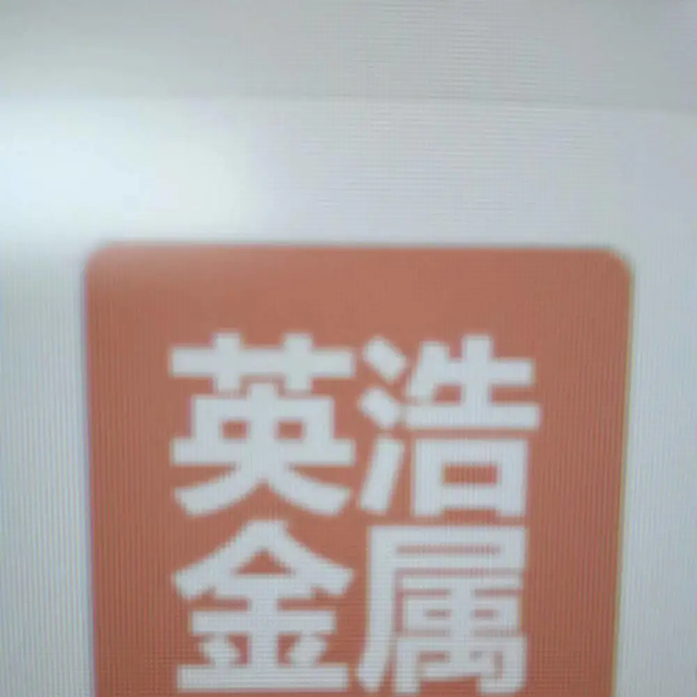 Hebei Yinghao Metal Rubber & Plastic Products Co., Ltd. company overview - view 1