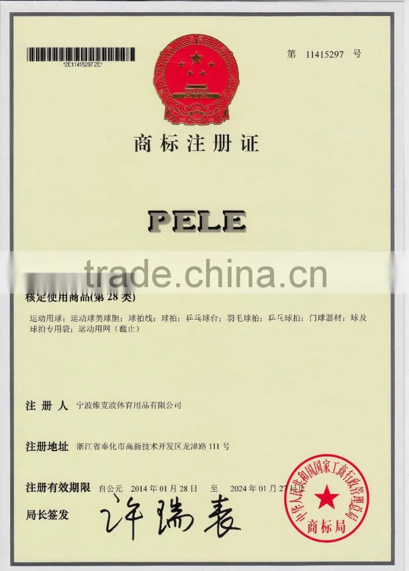 vicball PELE certificate for sports products