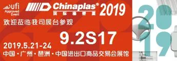 CHINAPLAS 2019 Guangzhou Rubber