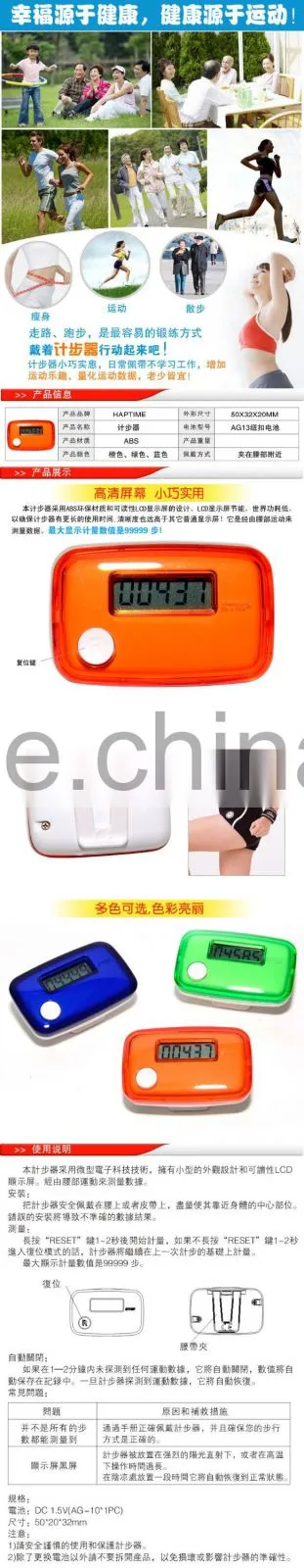 Electronic Digital Pedometer,Free Pedometers