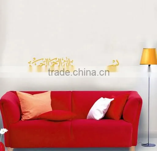 Muslim Arabic Bismillah Quran Calligraphy Wall Sticker Islamic Home Art Decal