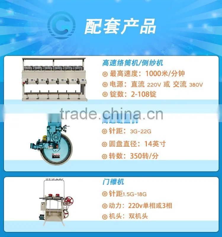 computerized scarf knitting machine, manufacturer