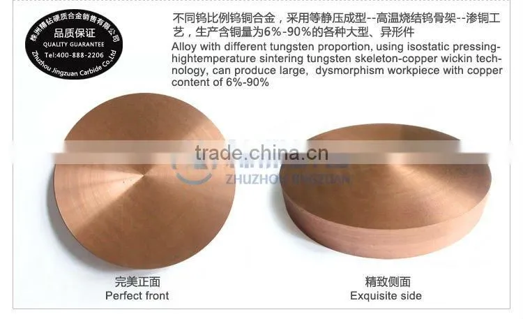 good quality copper and tungsten alloy from zhuzhou