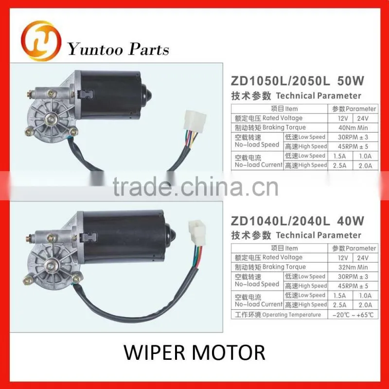 24v/12v windshield wiper motor, heavy truck wiper motor for zhongtong bus made in China