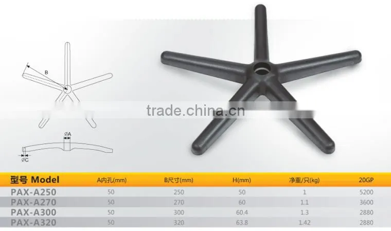 Nylon chair legs PAX-A320