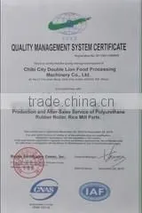 Chibi City Double Lion Food Processing Machinery Co., Ltd. company overview - view 2
