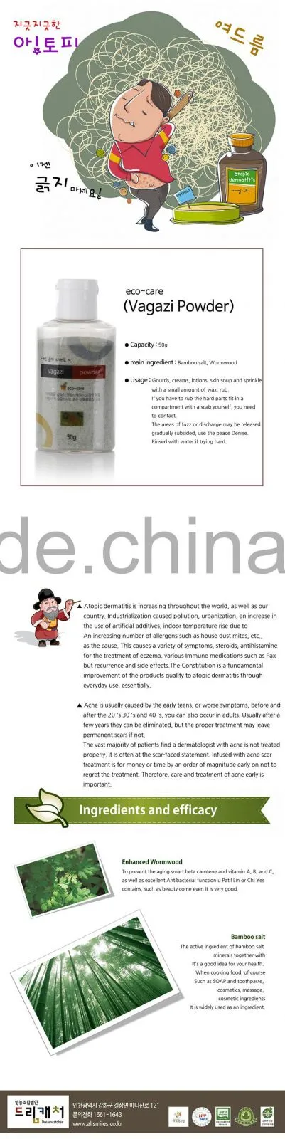 vagazi powder